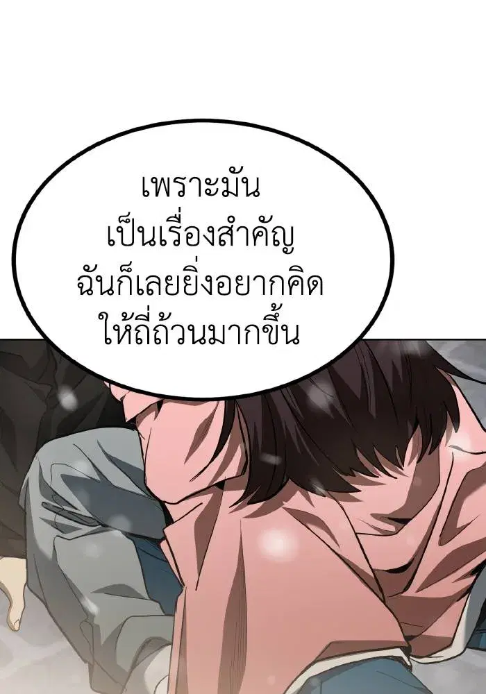 King of the Octagon ตอนที่ 82 หน้า 35