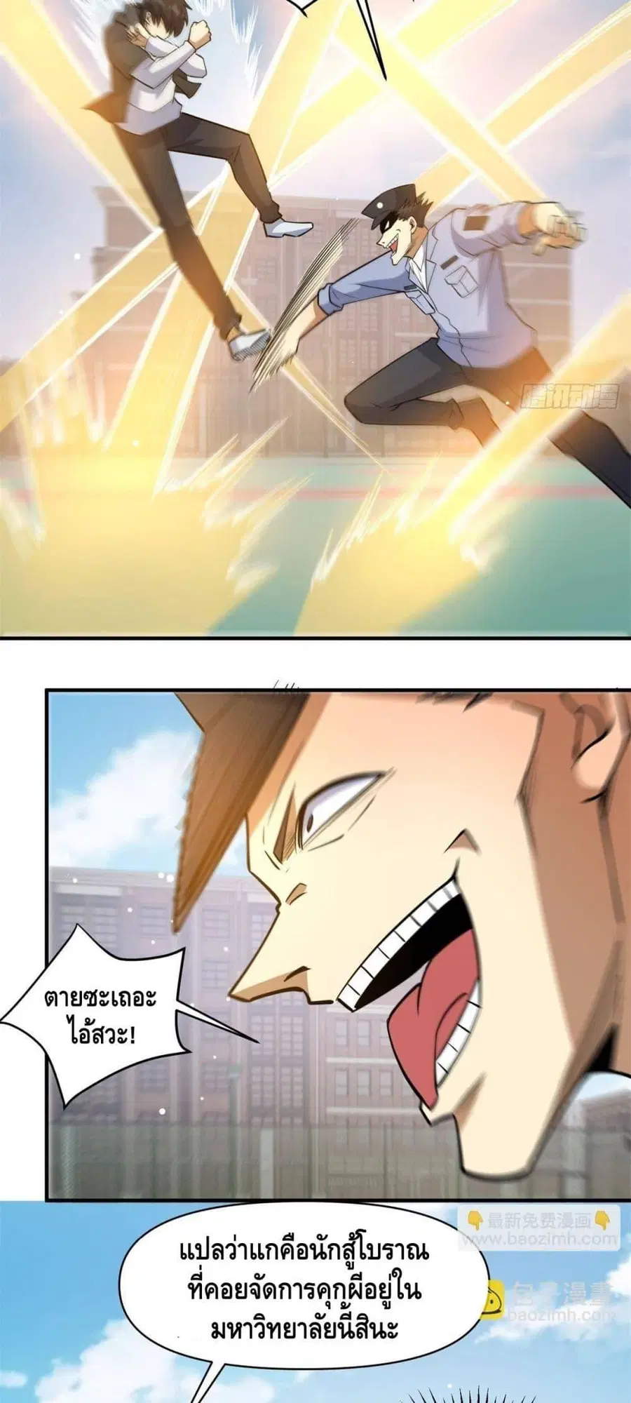 The Best Medical god in the city ตอนที่ 188 หน้า 8