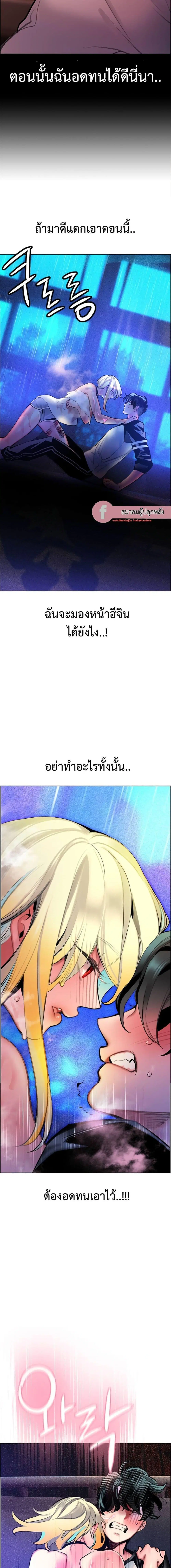 Jungle Juice ตอนที่ 99 หน้า 6