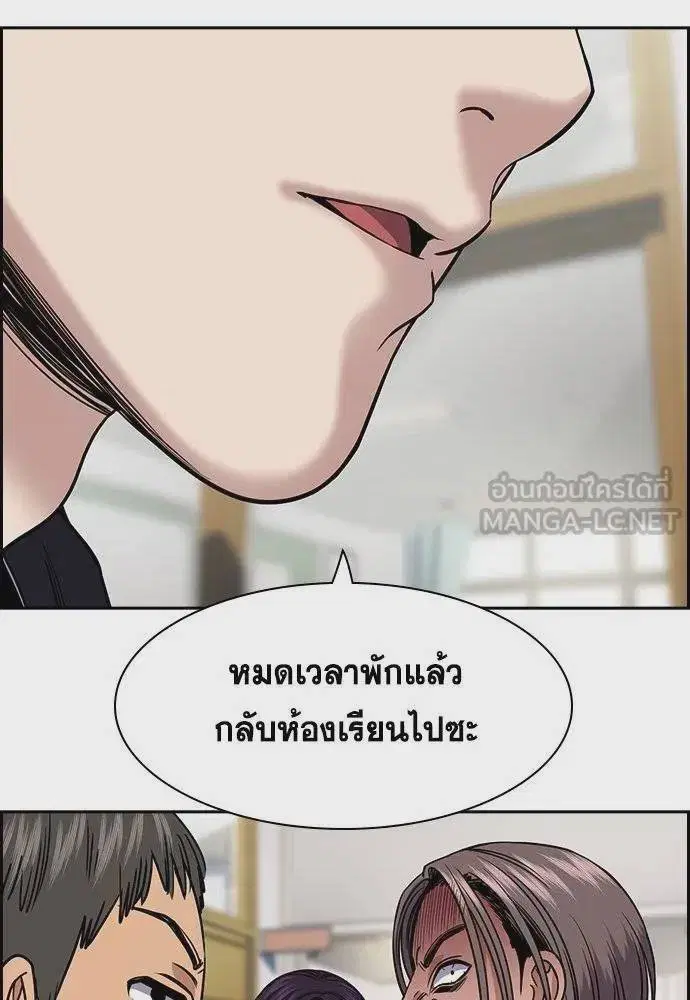 True Education ตอนที่ 179 หน้า 9