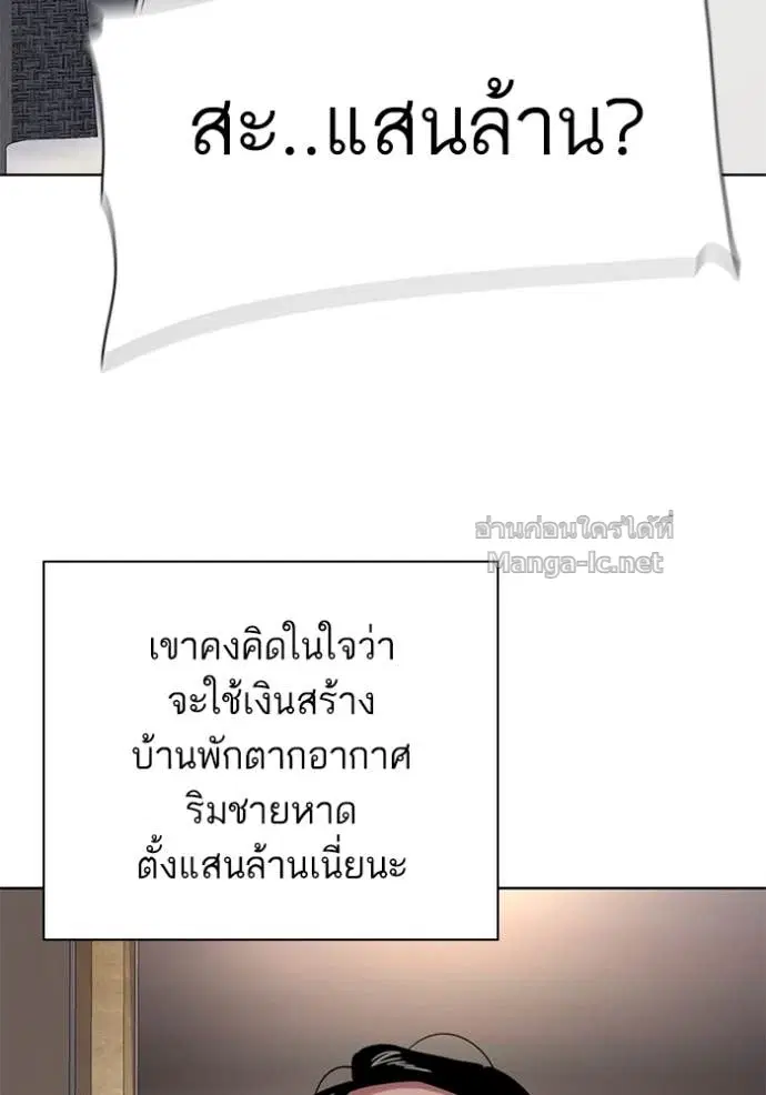 Reborn Rich ตอนที่ 154 หน้า 146