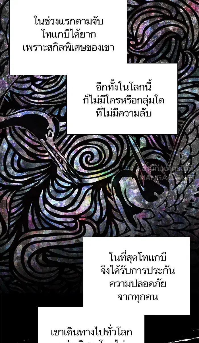 The S-Classes That I Raised (My S-Class Hunters) ตอนที่ 29 หน้า 48