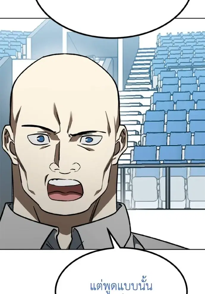 King of the Octagon ตอนที่ 150 หน้า 22