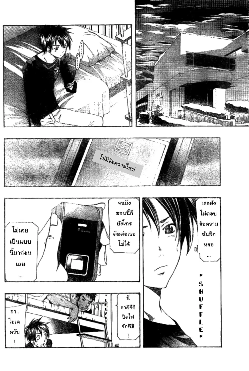 Suzuka ตอนที่ 153 หน้า 14
