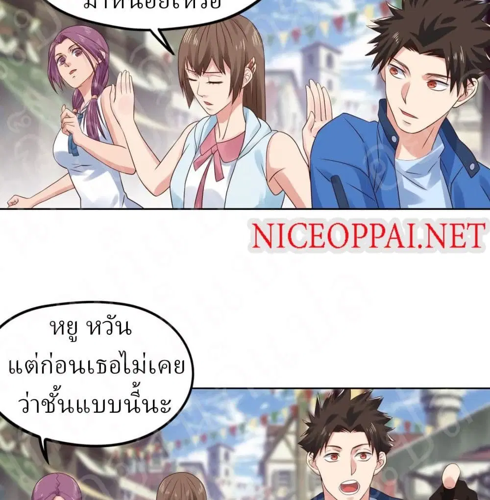 Player Reborn ตอนที่ 154 หน้า 12
