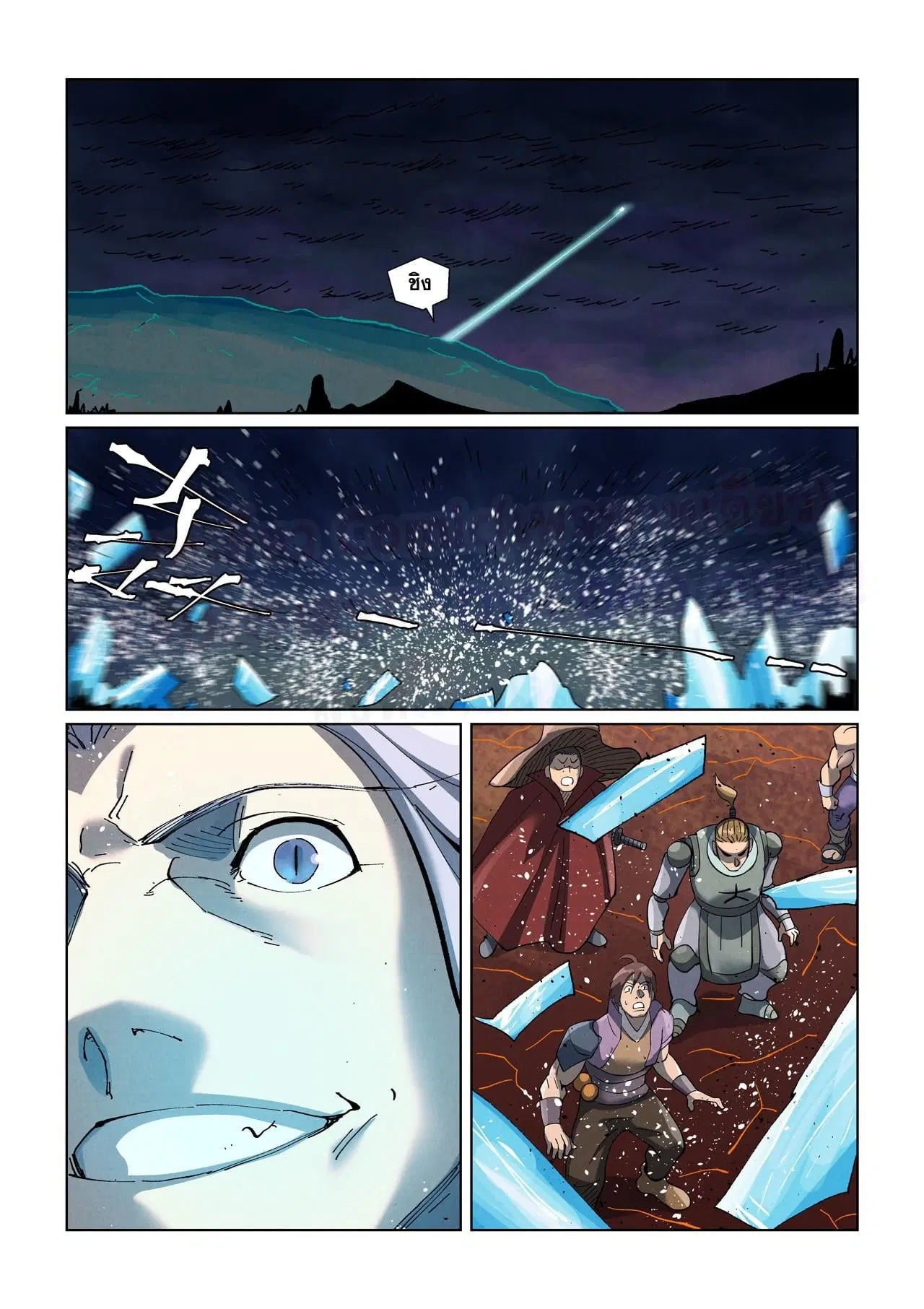 Tales of Demons and Gods ตอนที่ 466.5 หน้า 4
