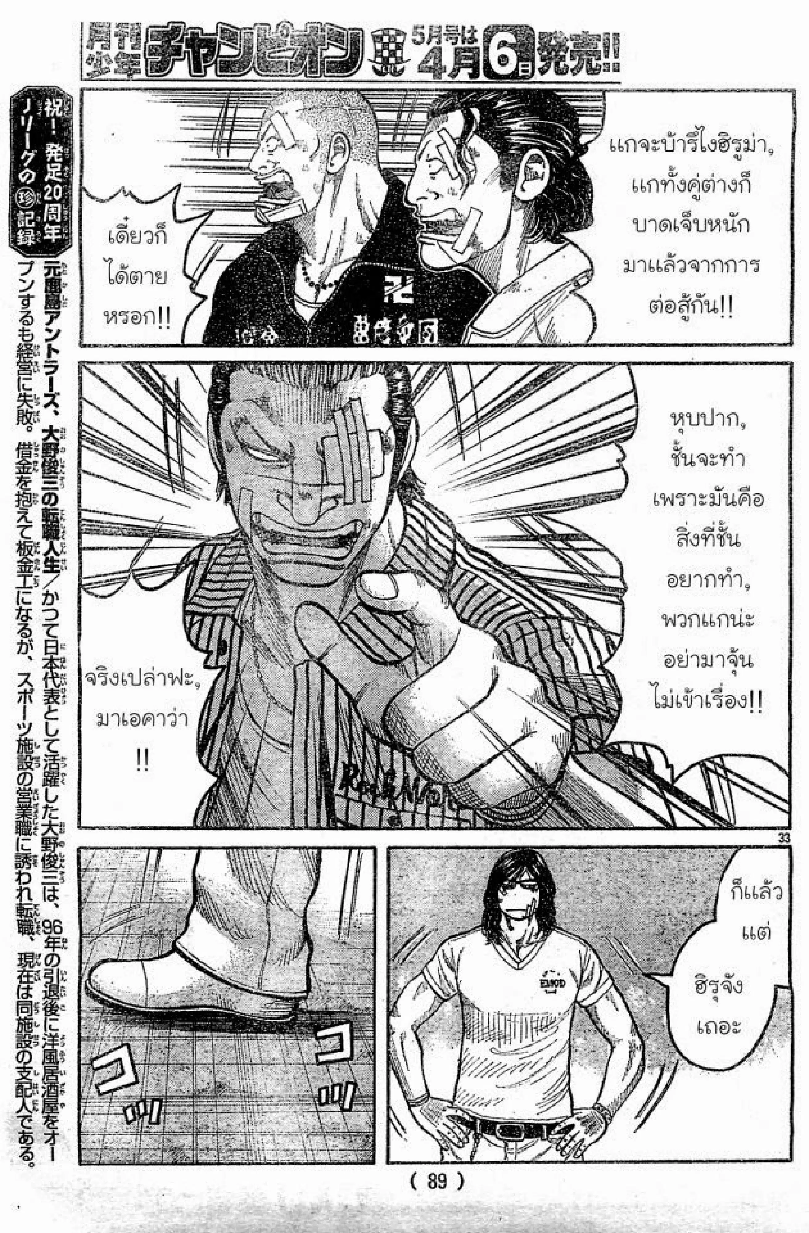 Worst ตอนที่ 127 หน้า 26