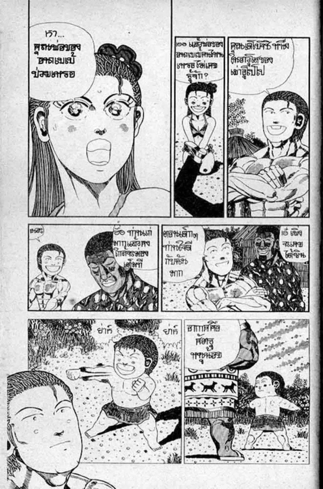 Shin Jungle no Ouja Tar-chan ตอนที่ 111 หน้า 4