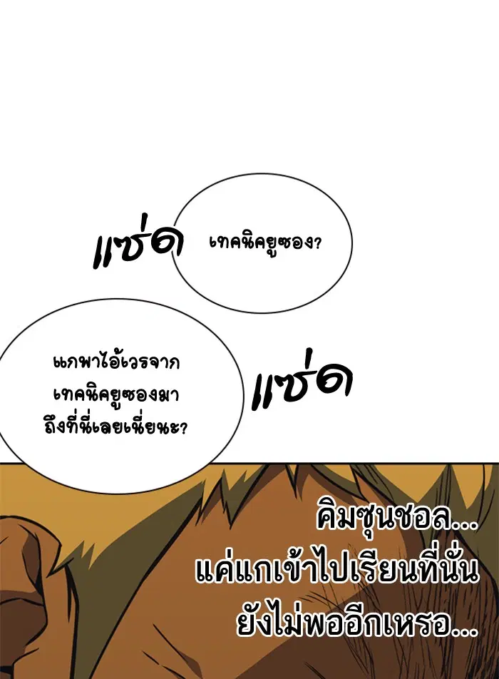 Study Group ตอนที่ 78 หน้า 26