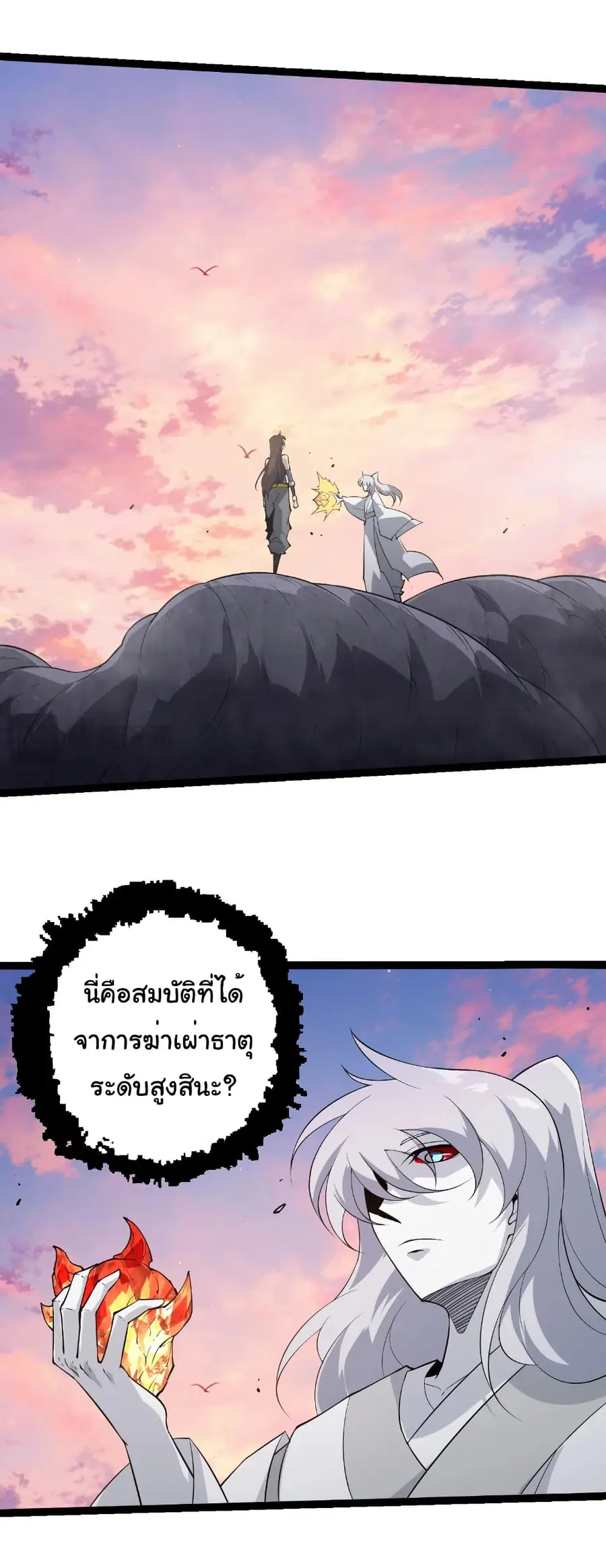 Evolution from the Big Tree ตอนที่ 493 หน้า 19