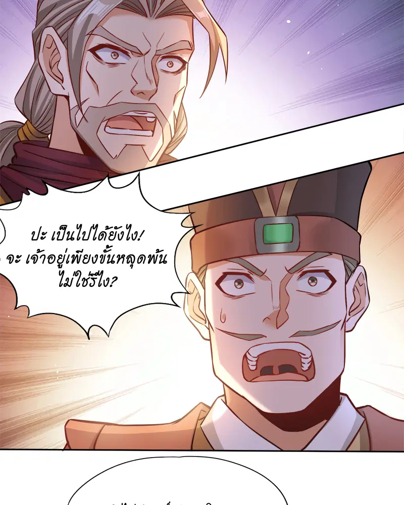 The Time of Rebirth ตอนที่ 173 หน้า 40