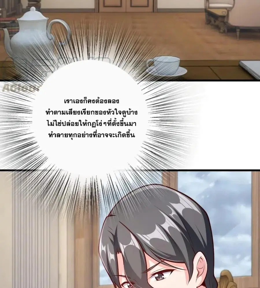 Release That Witch ตอนที่ 279 หน้า 38