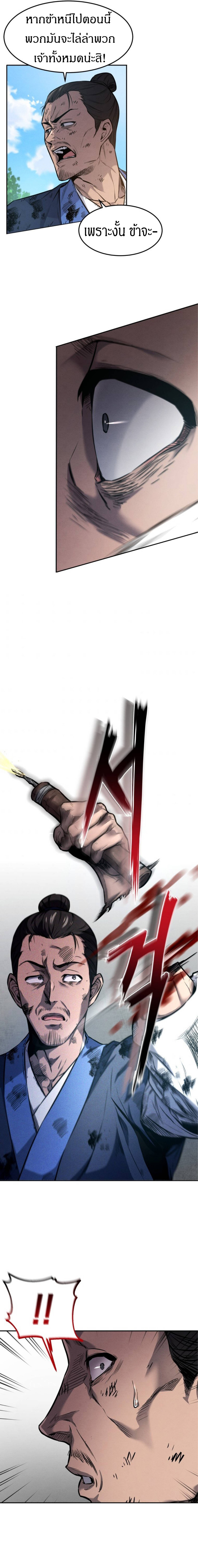 Reincarnated Escort Warrior ตอนที่ 1 หน้า 16