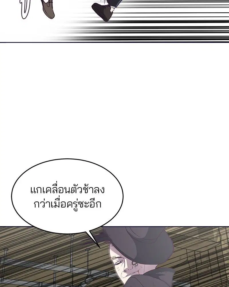 The Boy of Death ตอนที่ 58 หน้า 105