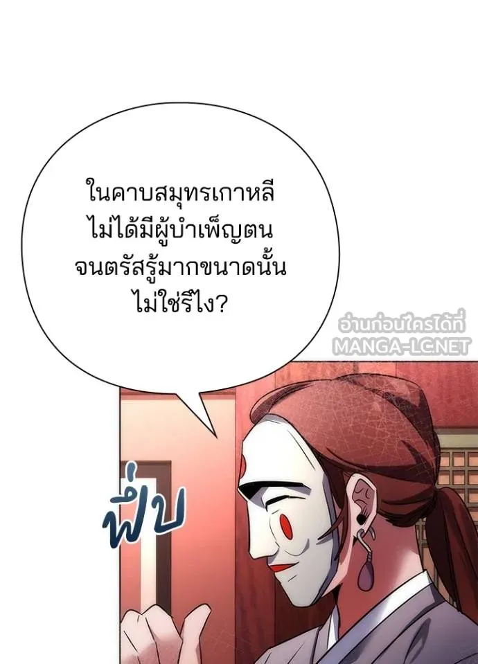 Night of the Ogre ตอนที่ 59 หน้า 195