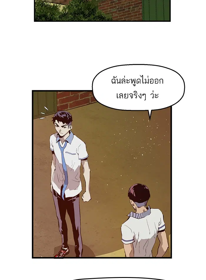 Weak Hero ตอนที่ 22 หน้า 21