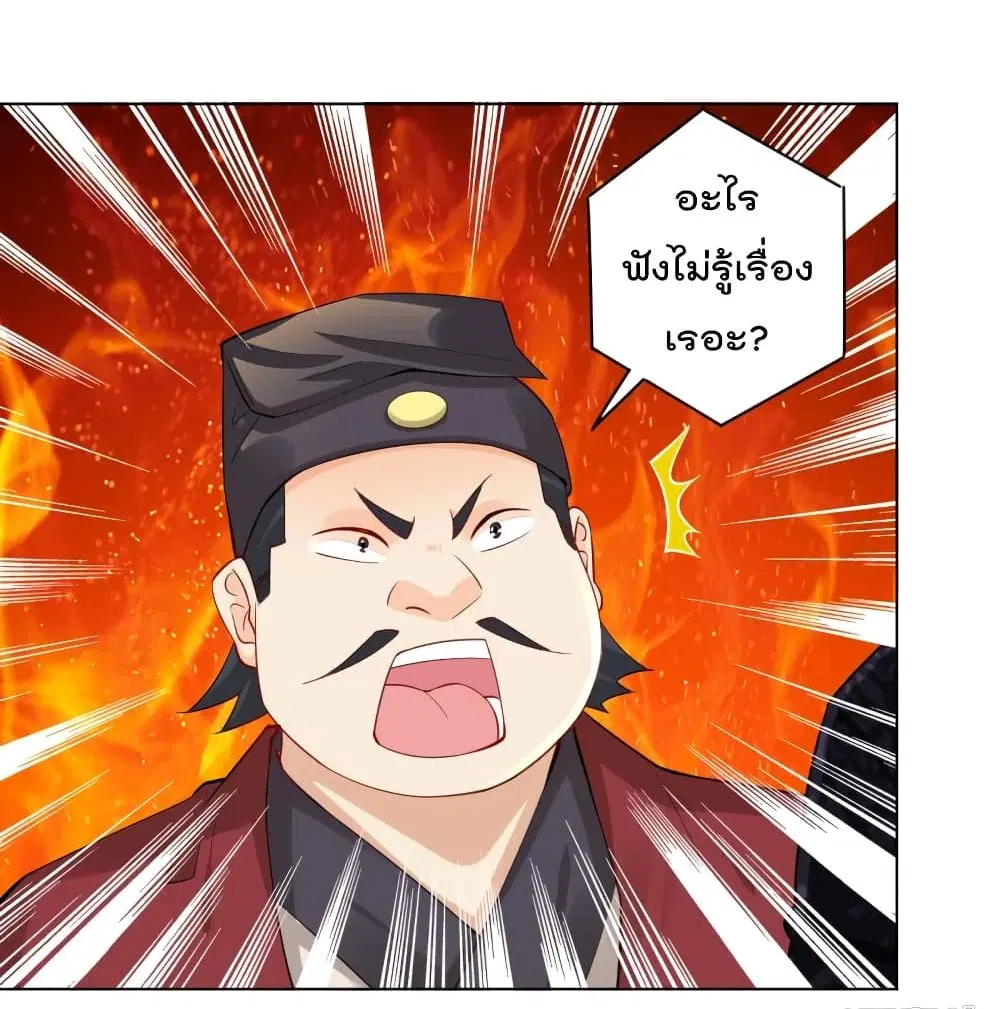 Rebirth God of War ตอนที่ 228 หน้า 16