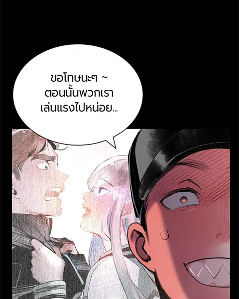 Jungle Juice ตอนที่ 47 หน้า 40