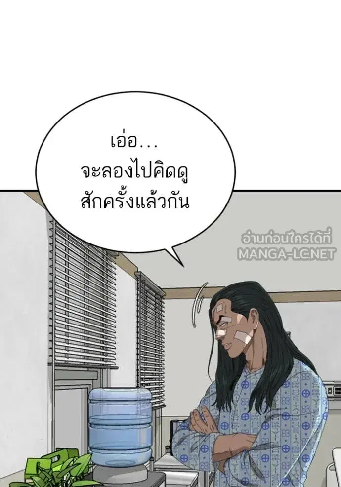 Bad Guy ตอนที่ 261 หน้า 42