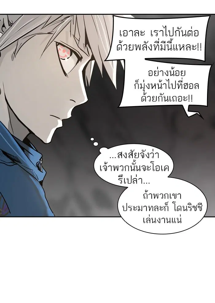 Tower of God ตอนที่ 316 หน้า 94