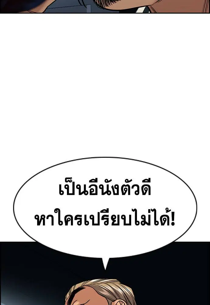 True Education ตอนที่ 141 หน้า 115