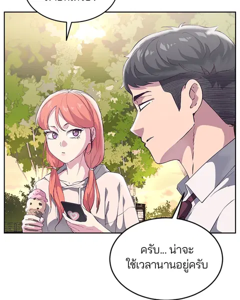 The Boy of Death ตอนที่ 111 หน้า 61