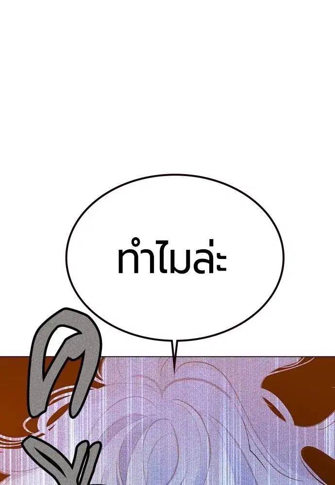 Jungle Juice ตอนที่ 138 หน้า 34