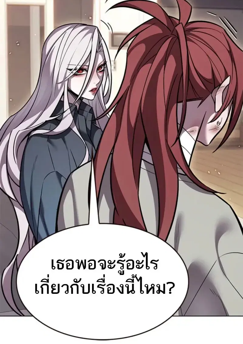 Eleceed ตอนที่ 370 หน้า 72