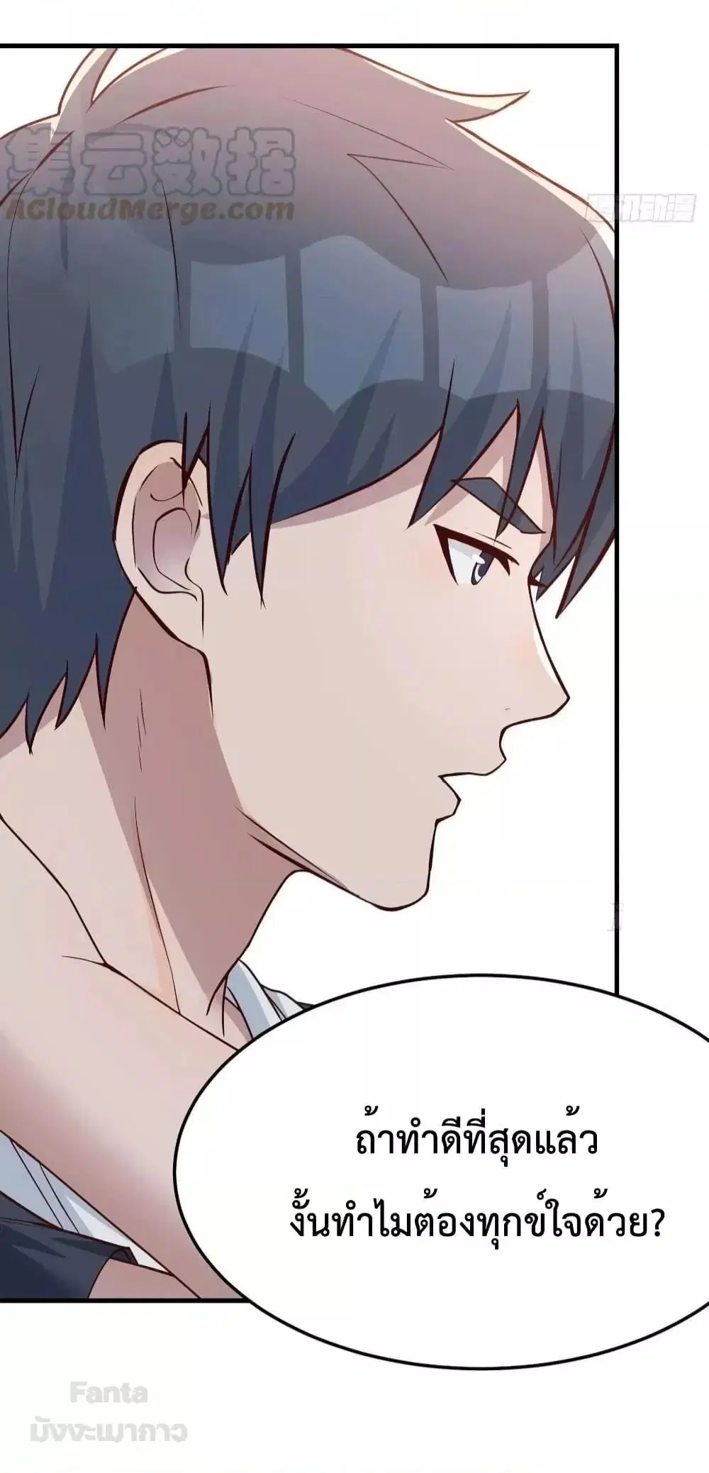 My Twin Girlfriends Loves Me So Much ตอนที่ 199 หน้า 21