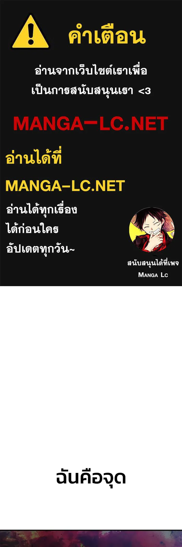 Superhuman Battlefield เกมของยอดมนุษย์ ตอนที่ 107 หน้า 1