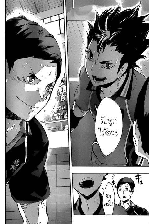 Haikyuu!! ตอนที่ 123 หน้า 9