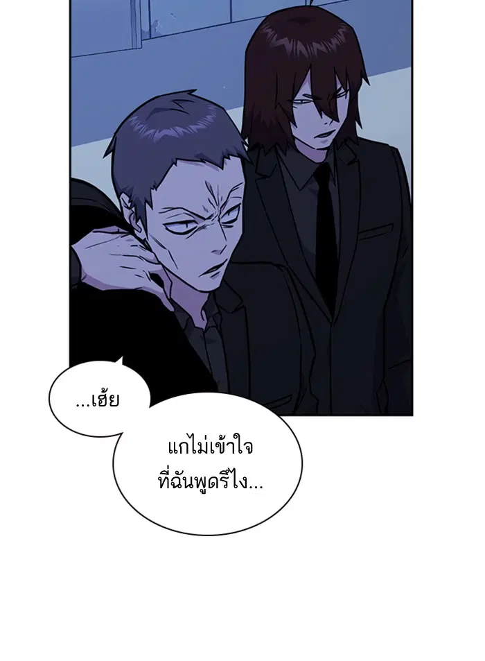 Study Group ตอนที่ 62 หน้า 5