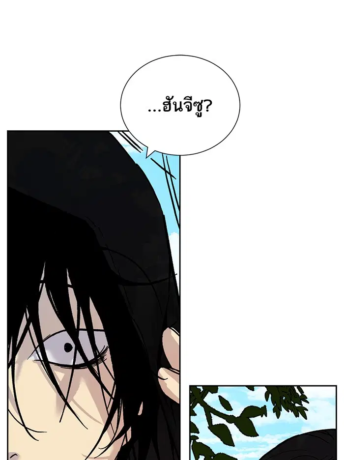 Return to Player ตอนที่ 1 หน้า 92