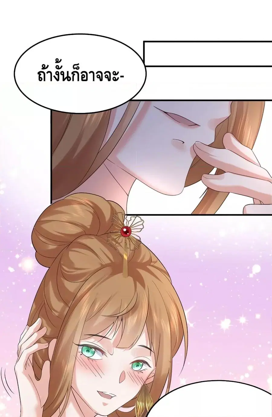 Am I Invincible ตอนที่ 87 หน้า 25