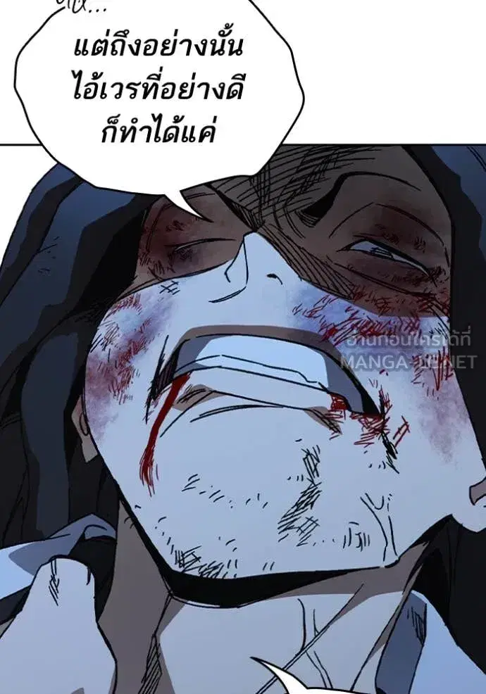 Study Group ตอนที่ 297 หน้า 109