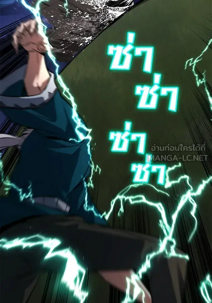 The Lazy Lord Masters the Sword ตอนที่ 134 หน้า 138