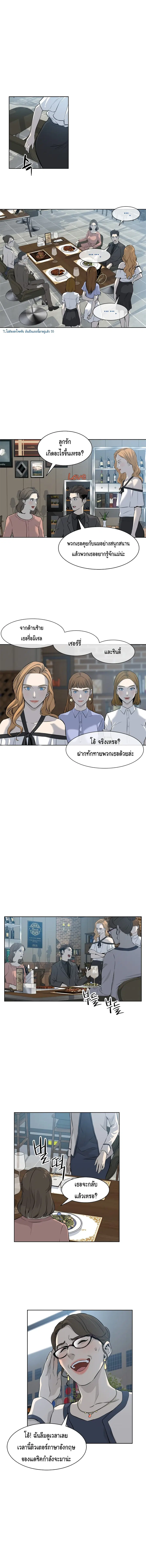 God of Blackfield ตอนที่ 12 หน้า 11