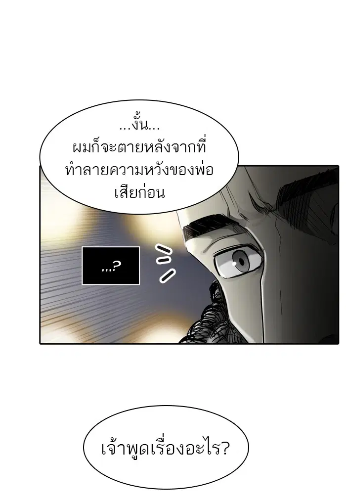 Tower of God ตอนที่ 436 หน้า 22