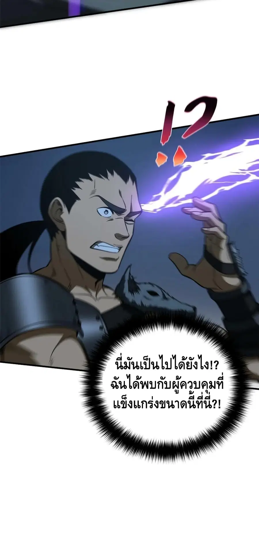 Global Martial Arts ตอนที่ 189 หน้า 41