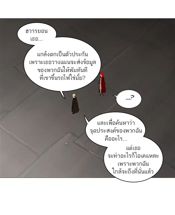 Tower of God ตอนที่ 236 หน้า 91