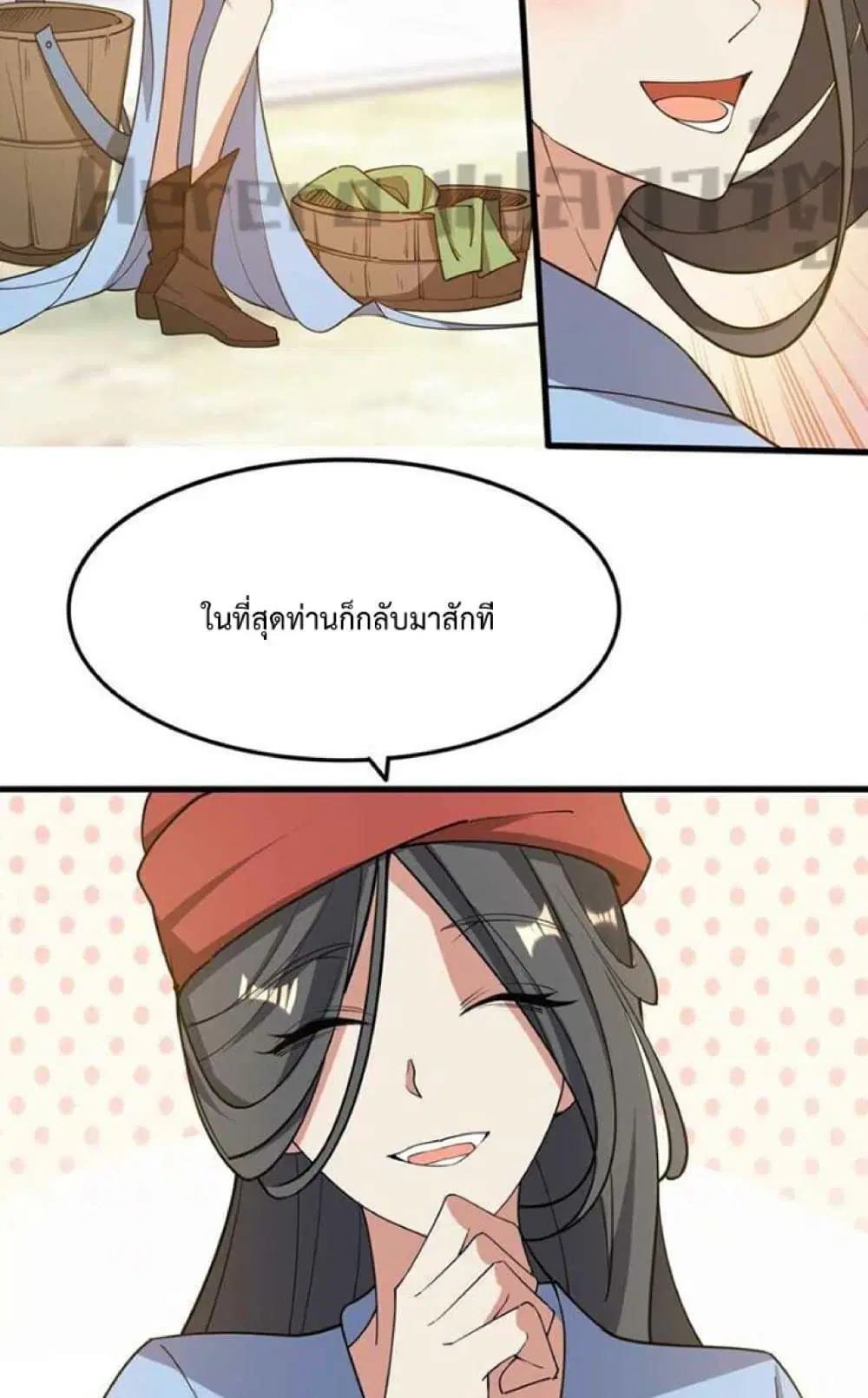 Super Warrior in Another World ตอนที่ 243 หน้า 37