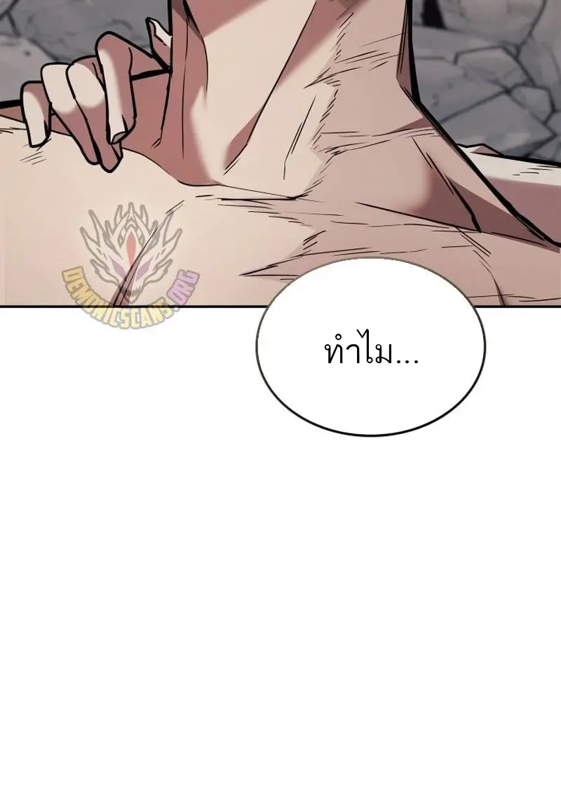 Subscribed To The Transcendental Channels แค่กดสับตะไคร้ ก็ได้พลังมาเฉยเลย ตอนที่ 97 หน้า 91