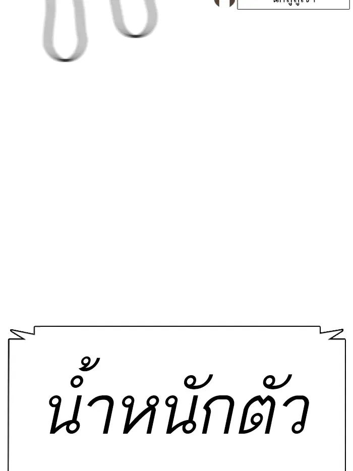 How to Fight ตอนที่ 73 หน้า 49