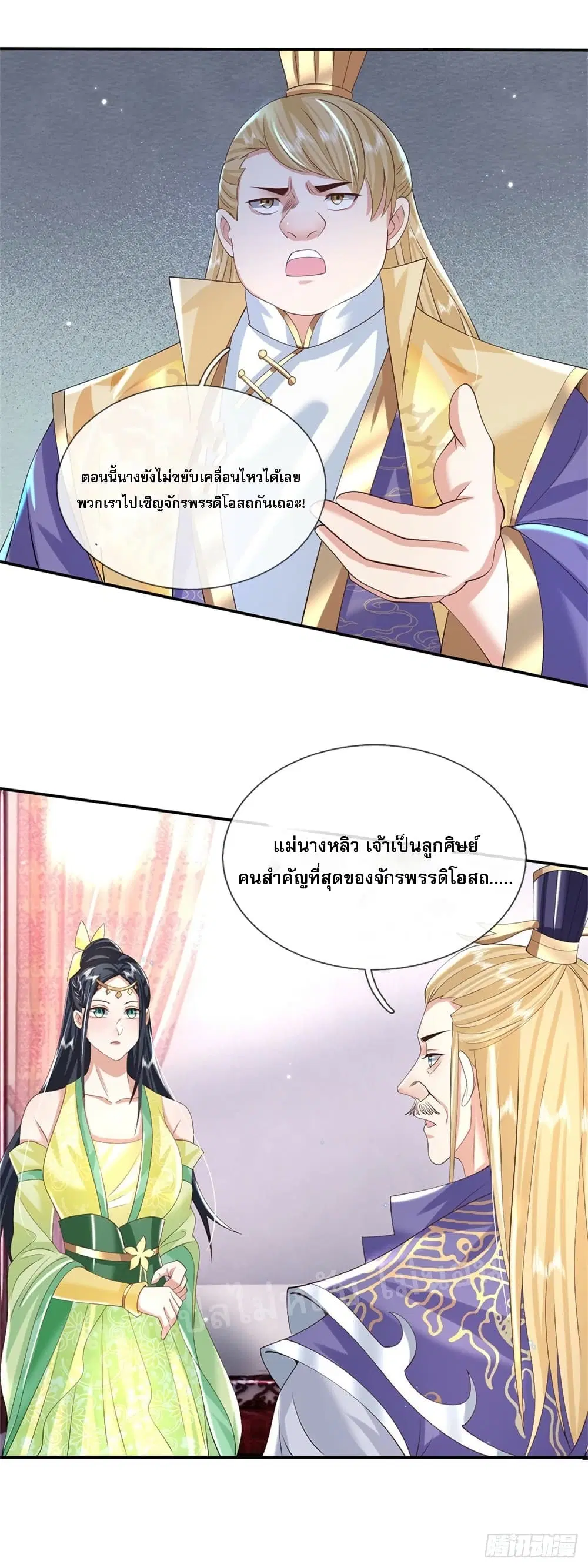 Royal God of War, Rising Dragon ตอนที่ 159 หน้า 28