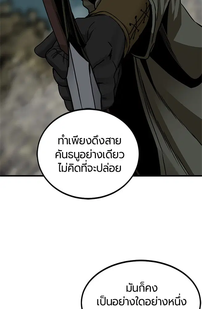 HERO KILLER ตอนที่ 103 หน้า 80