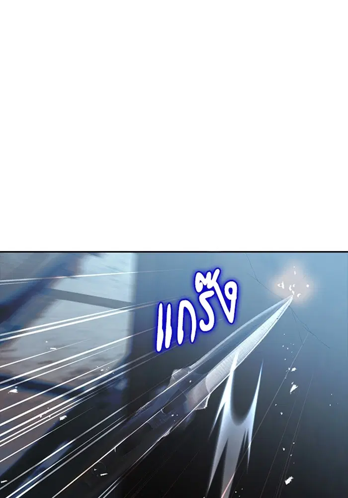 Random Chat ตอนที่ 310 หน้า 116