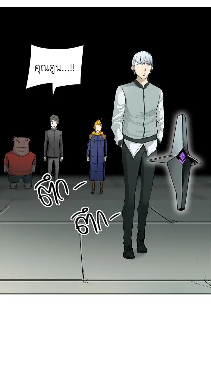 Tower of God ตอนที่ 362 หน้า 70