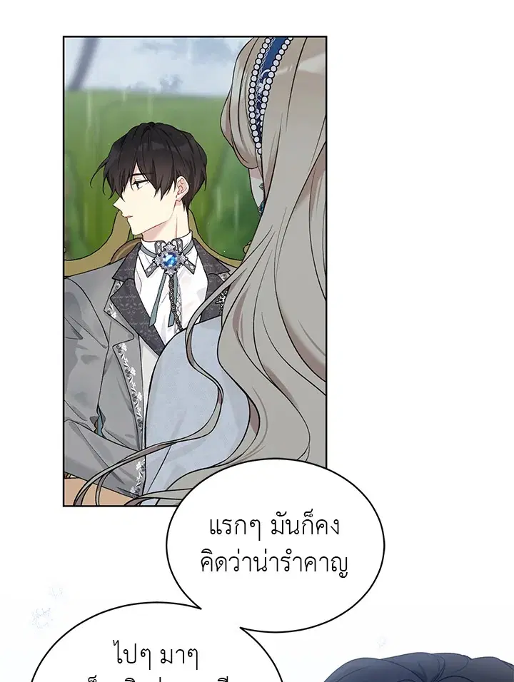 The Viridescent Crown ตอนที่ 54 หน้า 61