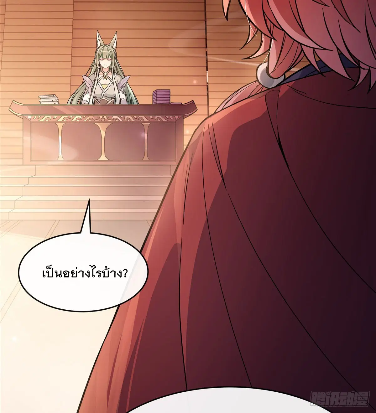 My Female Disciples are all Future Masters of the Heavens ตอนที่ 200 หน้า 35