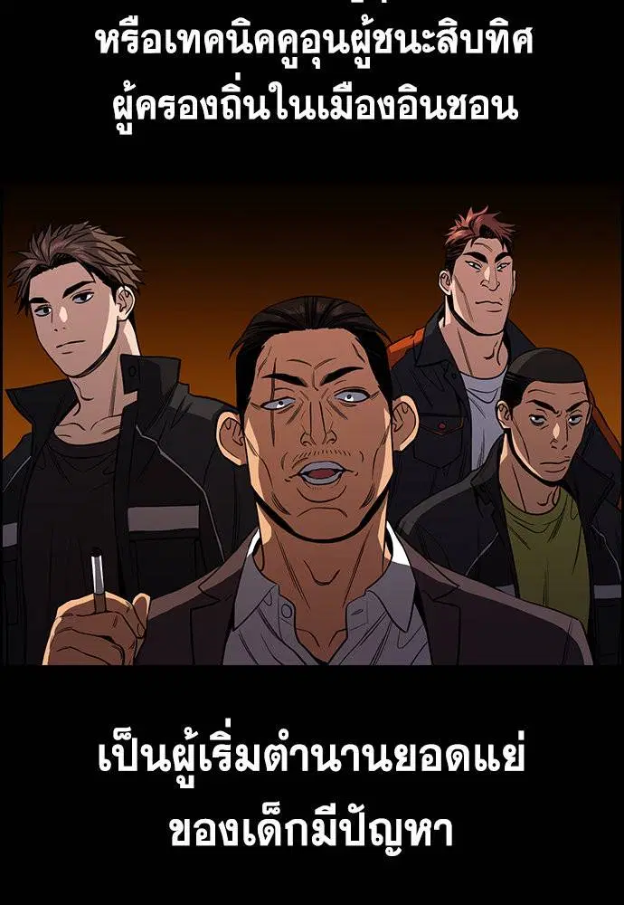 True Education ตอนที่ 122 หน้า 4